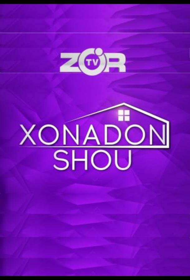 Квартирное шоу