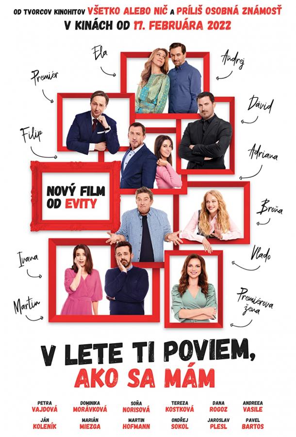А как у меня дела, я расскажу летом / Пока не наступит лето
