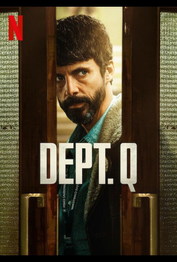 Отдел Q