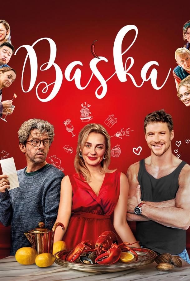 Баска