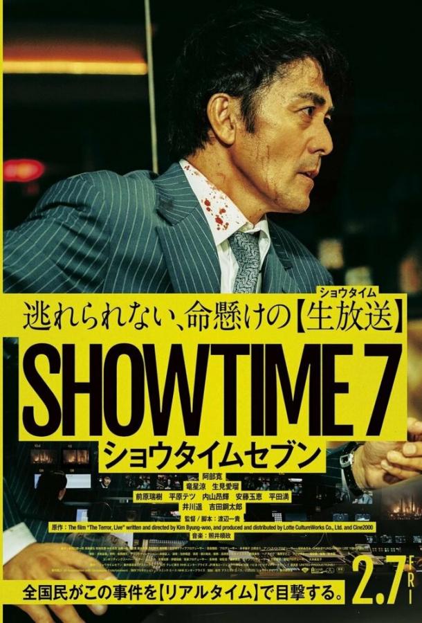 Вечерние новости